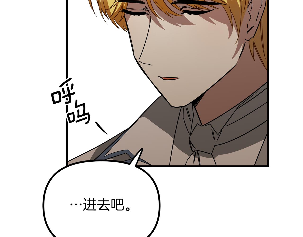 第54话 下毒事件(1/3)-第54话