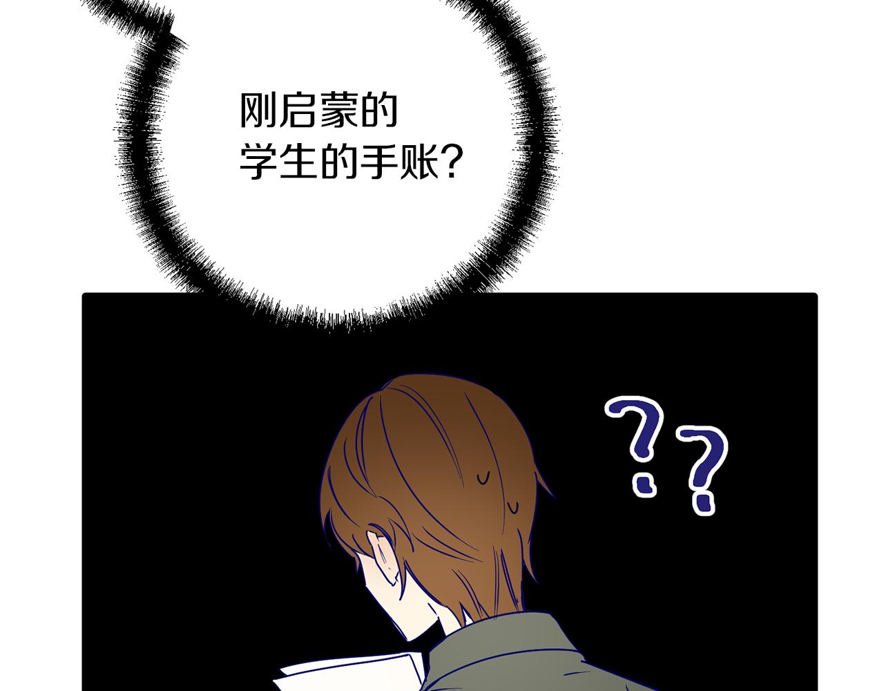 第56话 谣言的起源(1/3)-第56话