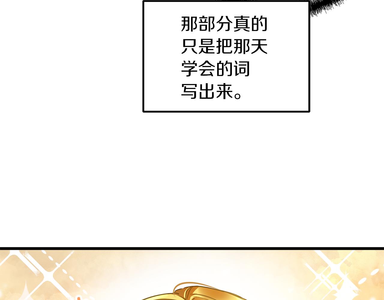 第56话 谣言的起源(1/3)-第56话