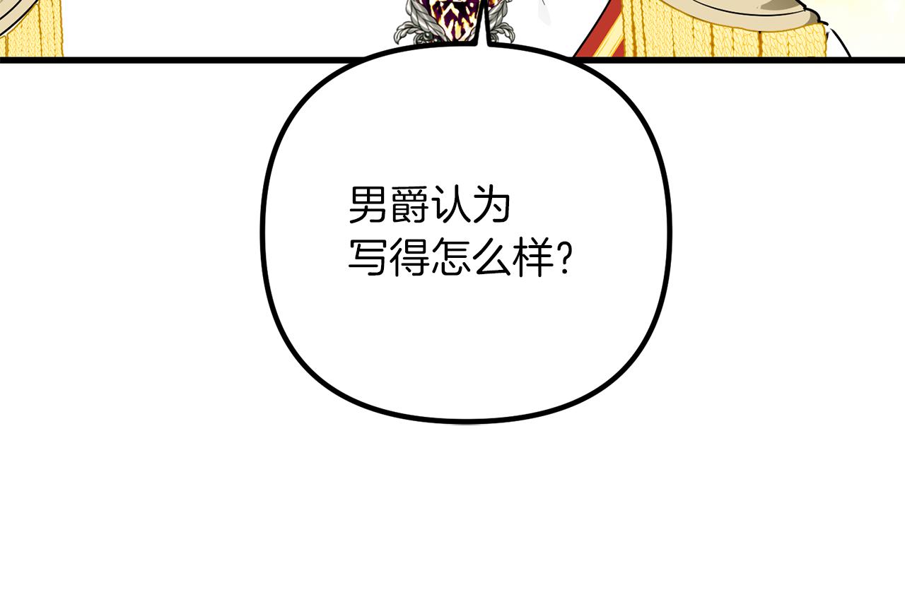 第56话 谣言的起源(1/3)-第56话