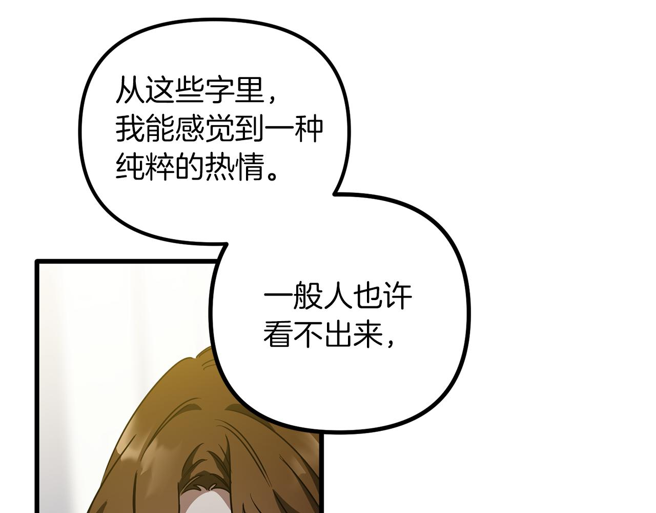 第56话 谣言的起源(1/3)-第56话