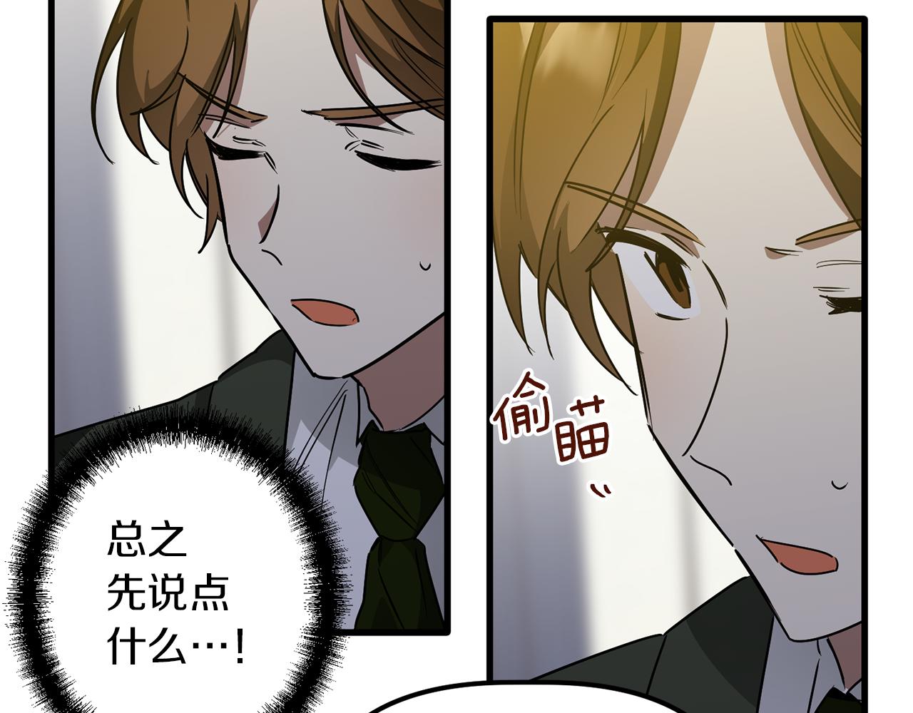 第56话 谣言的起源(1/3)-第56话