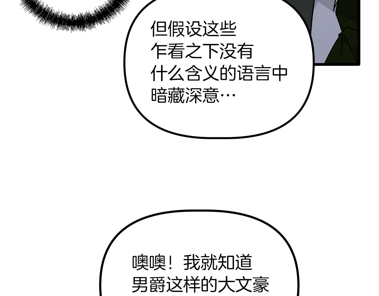 第56话 谣言的起源(1/3)-第56话