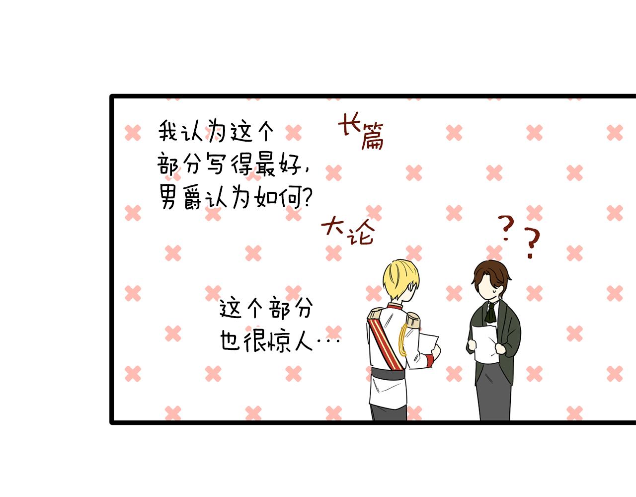 第56话 谣言的起源(1/3)-第56话