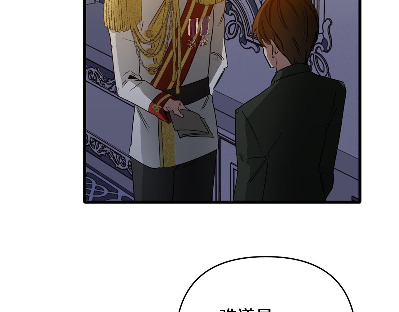 第56话 谣言的起源(1/3)-第56话