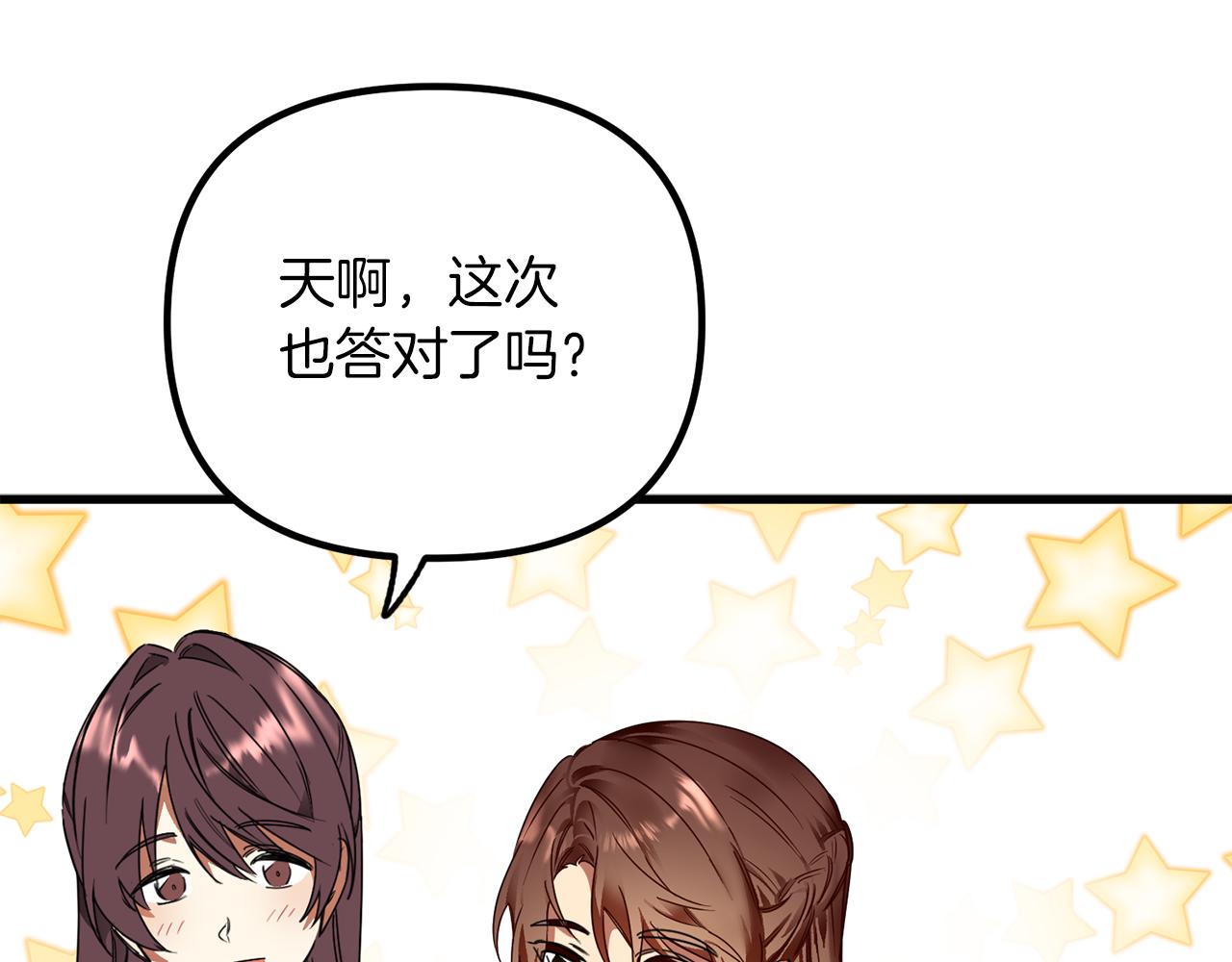 第56话 谣言的起源(1/3)-第56话