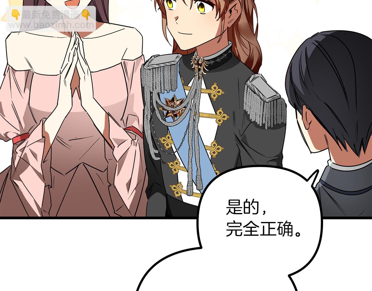 第56话 谣言的起源(1/3)-第56话