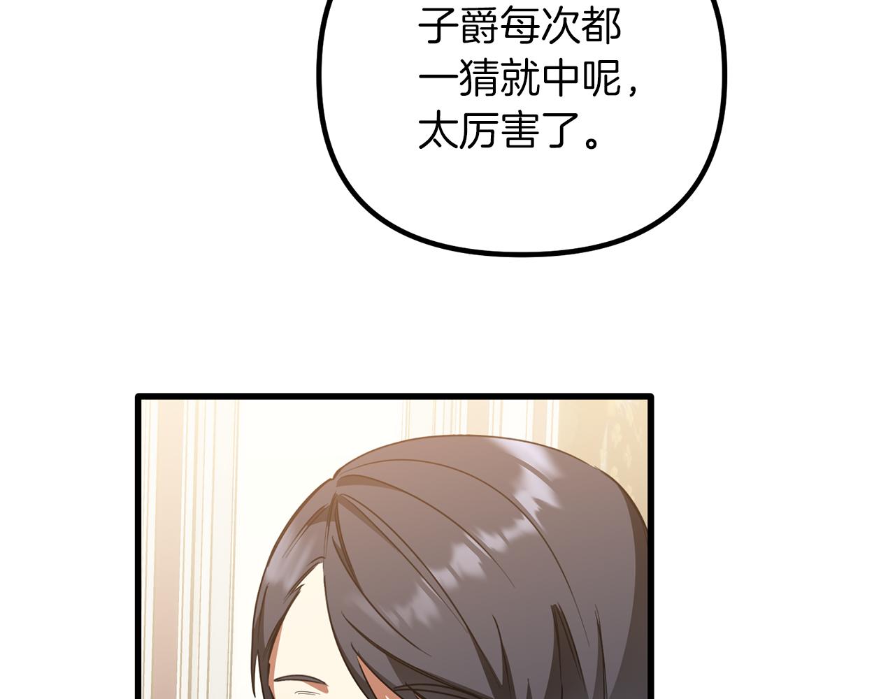 第56话 谣言的起源(1/3)-第56话