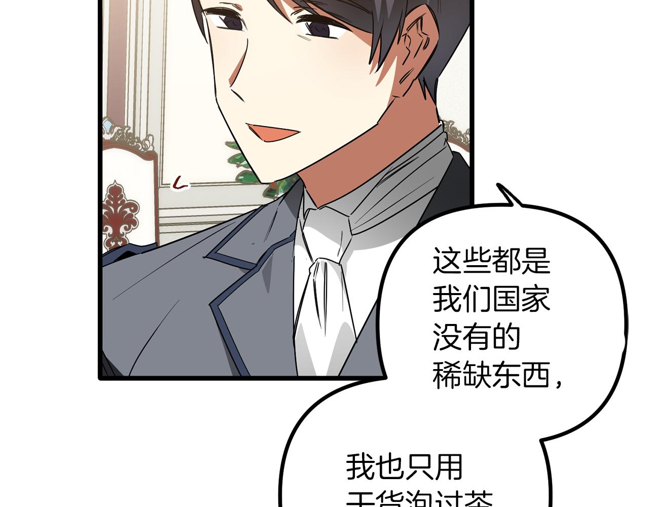 第56话 谣言的起源(1/3)-第56话