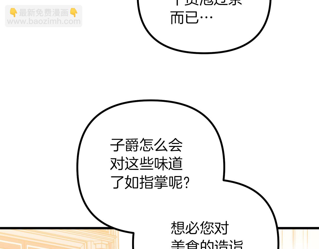 第56话 谣言的起源(1/3)-第56话