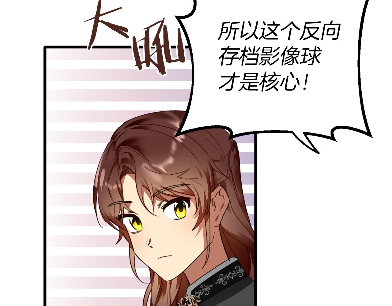 第56话 谣言的起源(1/3)-第56话