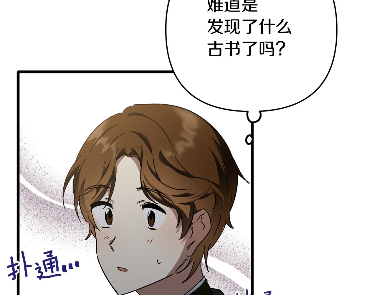 第56话 谣言的起源(1/3)-第56话