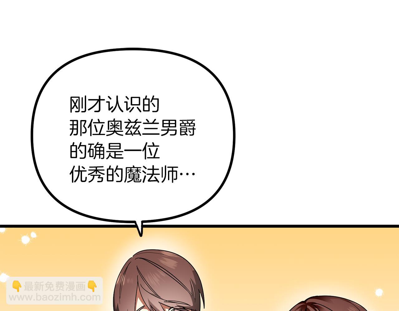 第56话 谣言的起源(1/3)-第56话