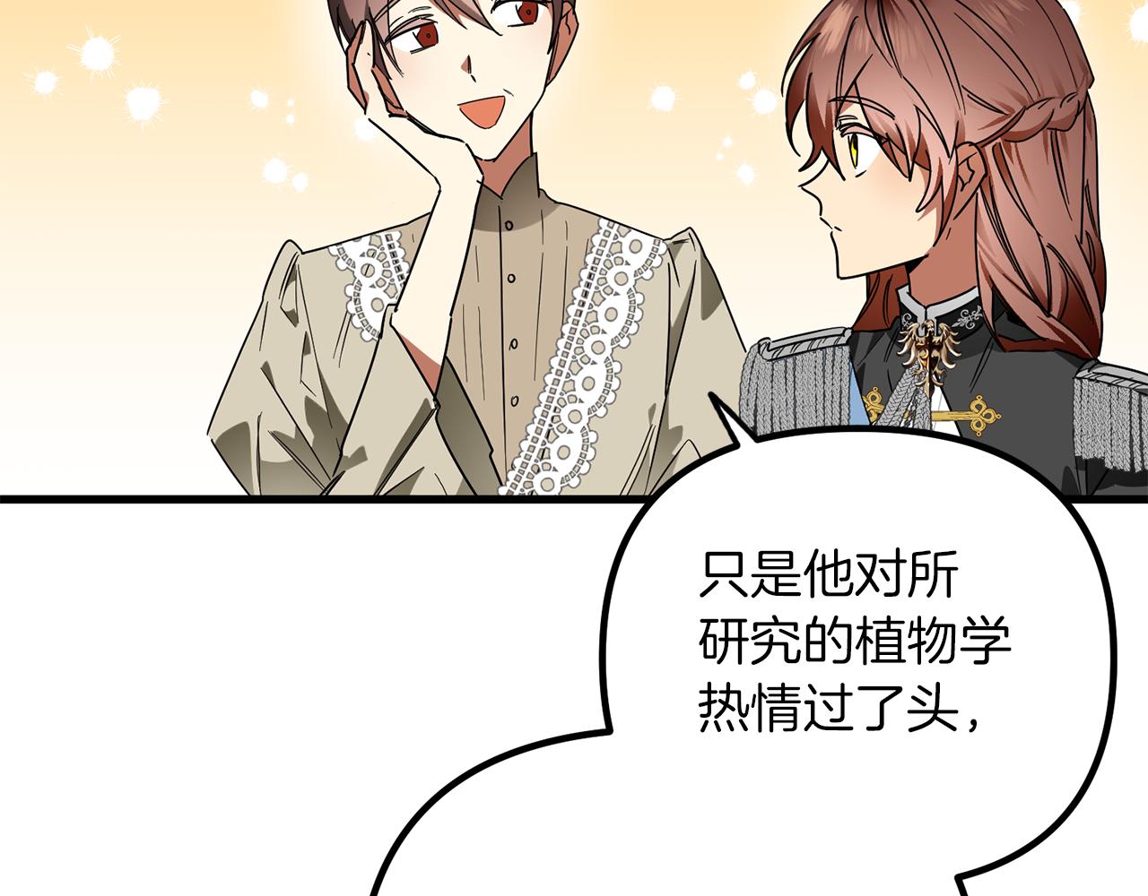 第56话 谣言的起源(1/3)-第56话