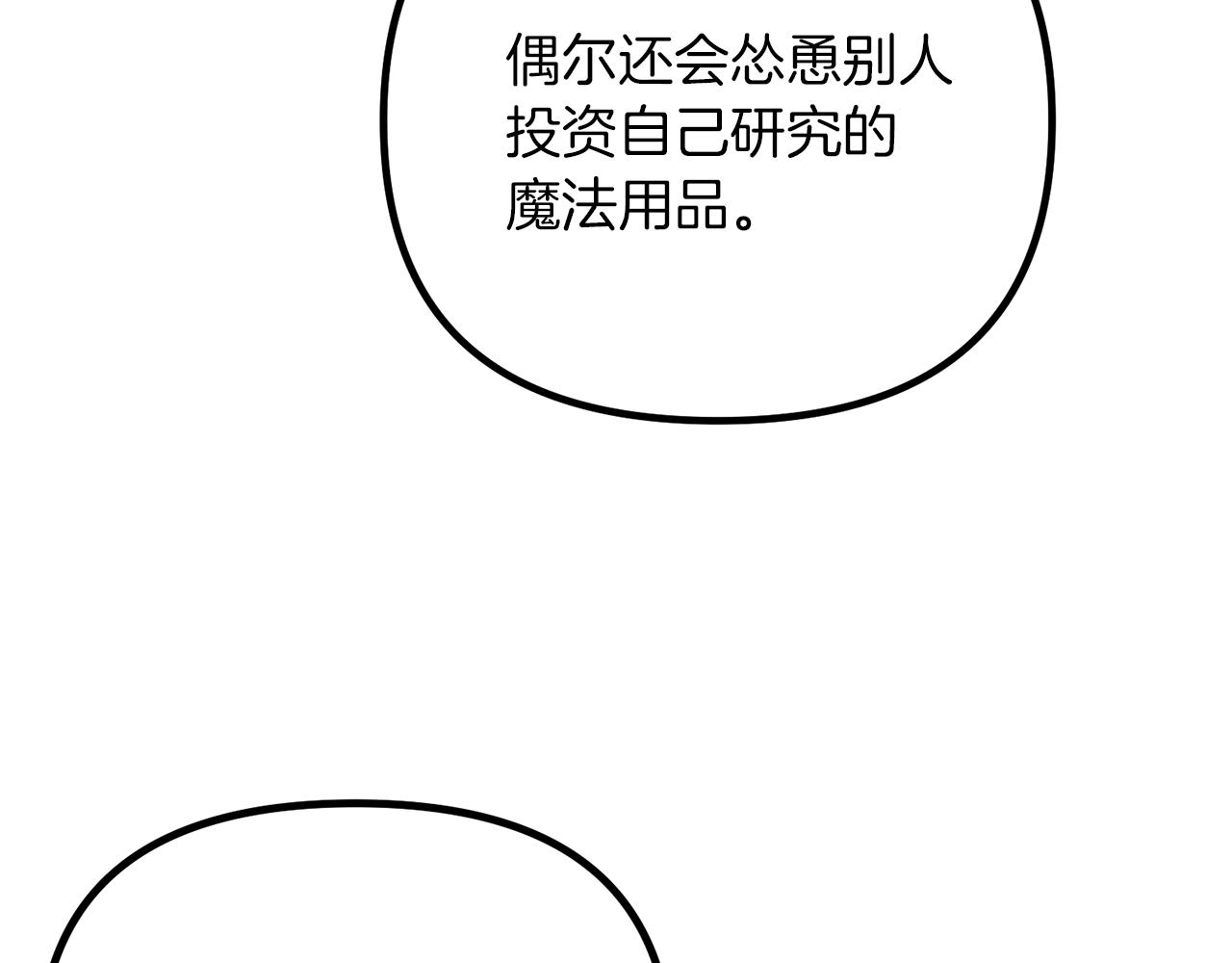 第56话 谣言的起源(1/3)-第56话