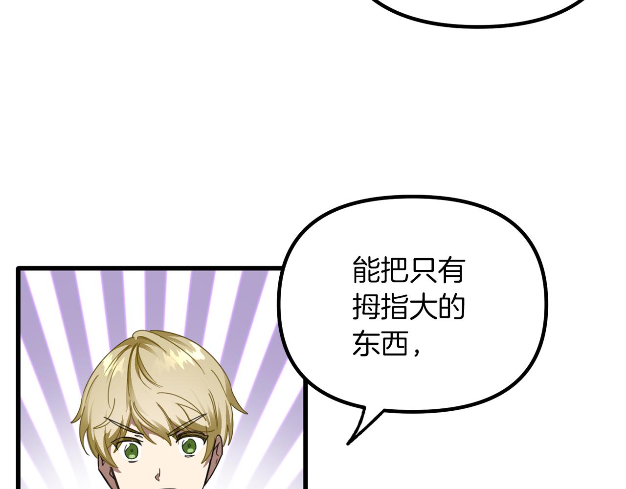 第56话 谣言的起源(1/3)-第56话