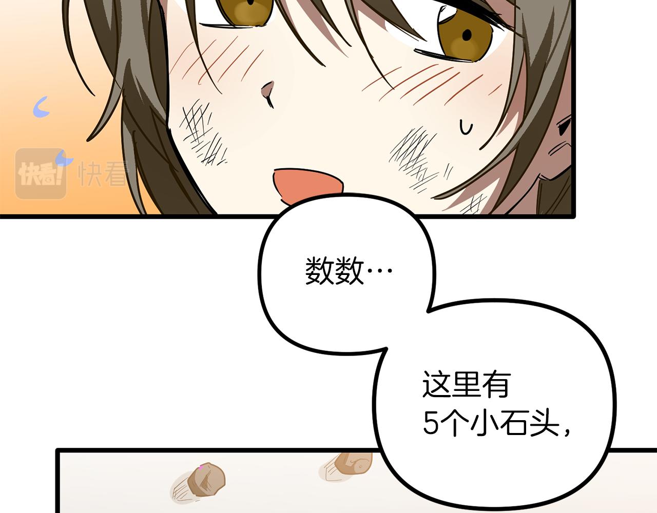 第58话 希望(1/3)-第58话