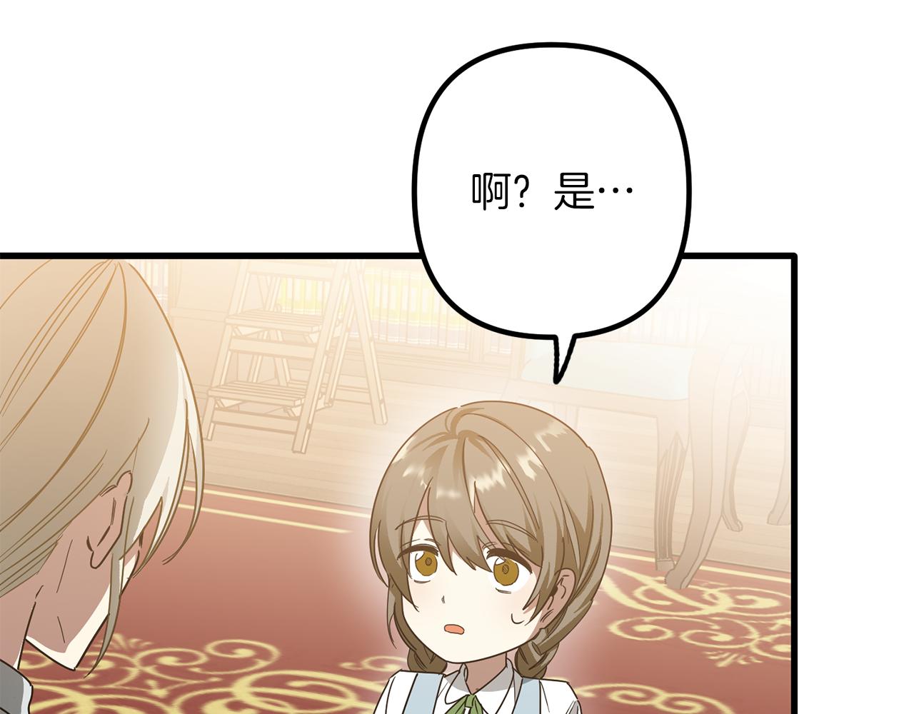 第60话 饭后甜点(1/3)-第60话