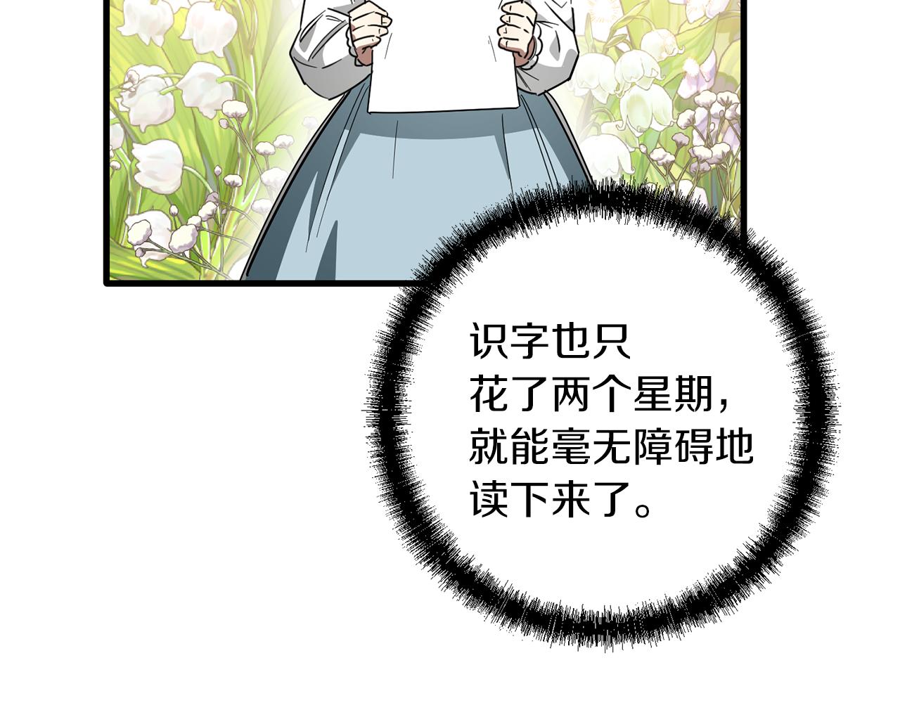 第60话 饭后甜点(1/3)-第60话