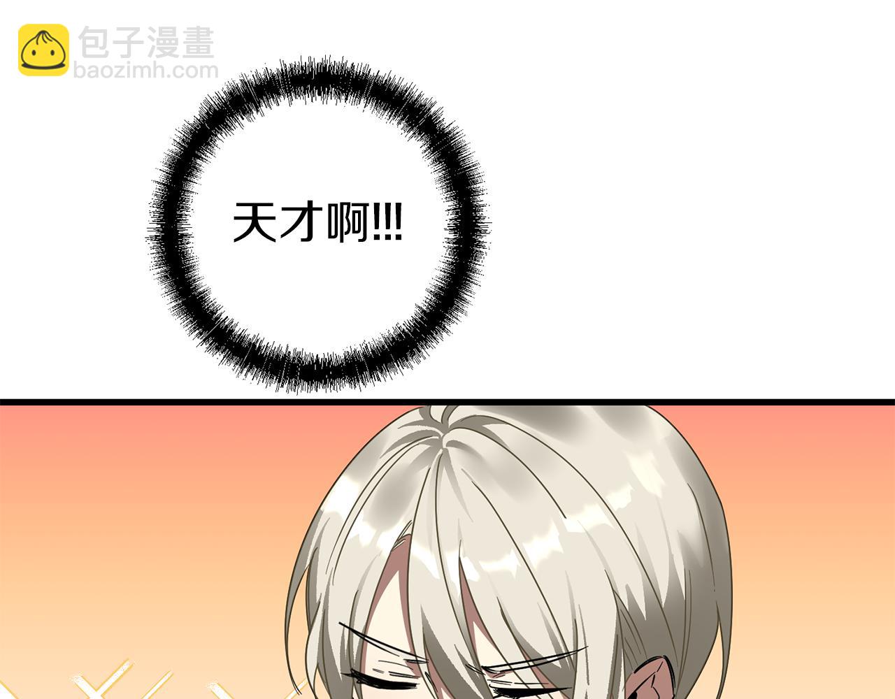 第60话 饭后甜点(1/3)-第60话