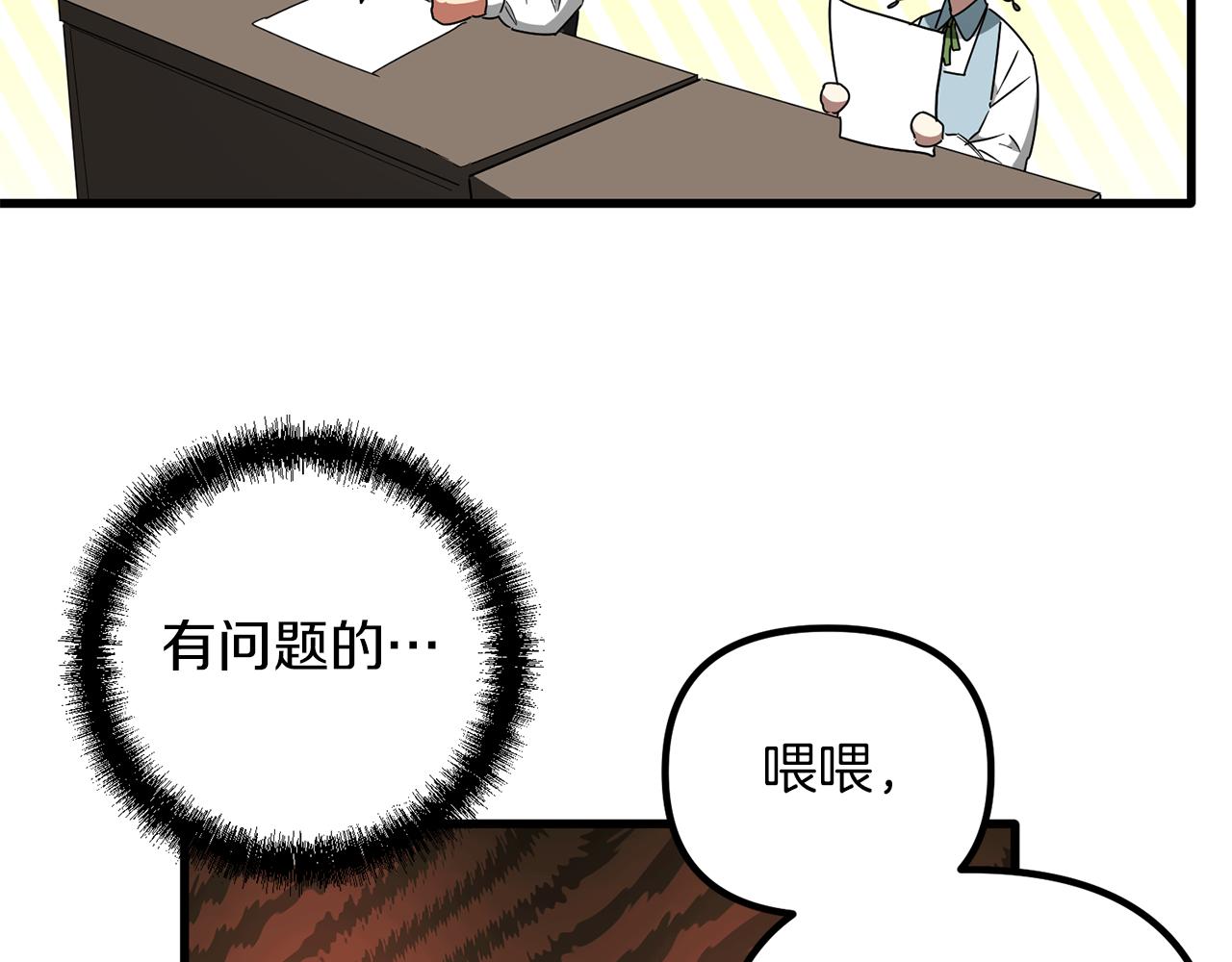 第60话 饭后甜点(1/3)-第60话