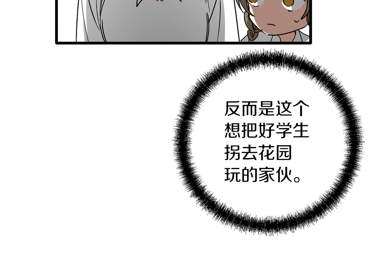 第60话 饭后甜点(1/3)-第60话