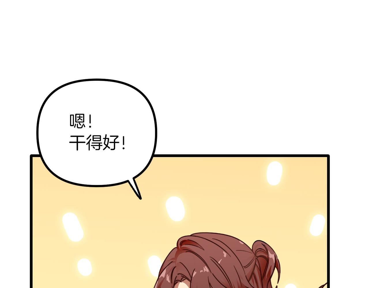 第60话 饭后甜点(1/3)-第60话