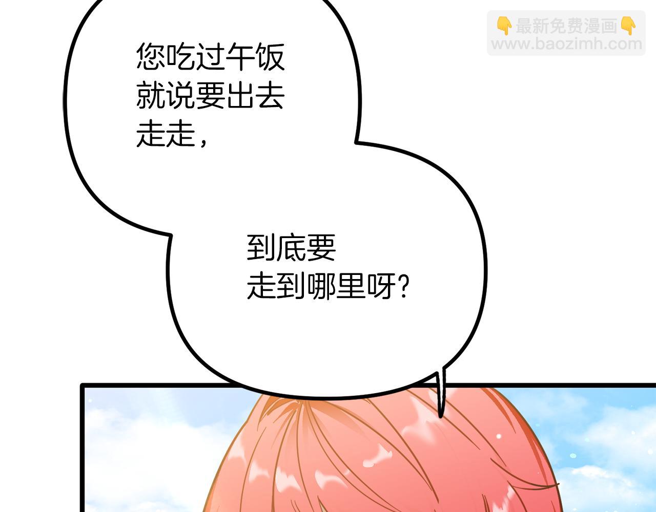 第60话 饭后甜点(1/3)-第60话