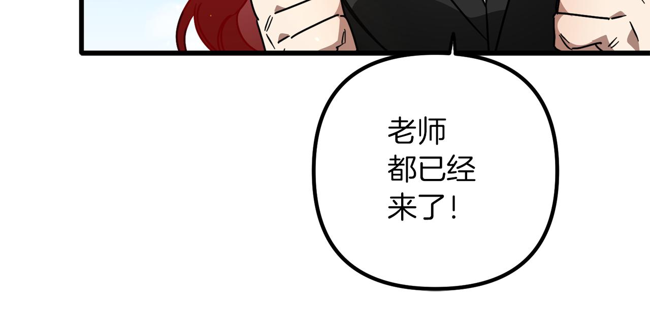 獵人的求愛方式 - 第60話 飯後甜點(1/3) - 5