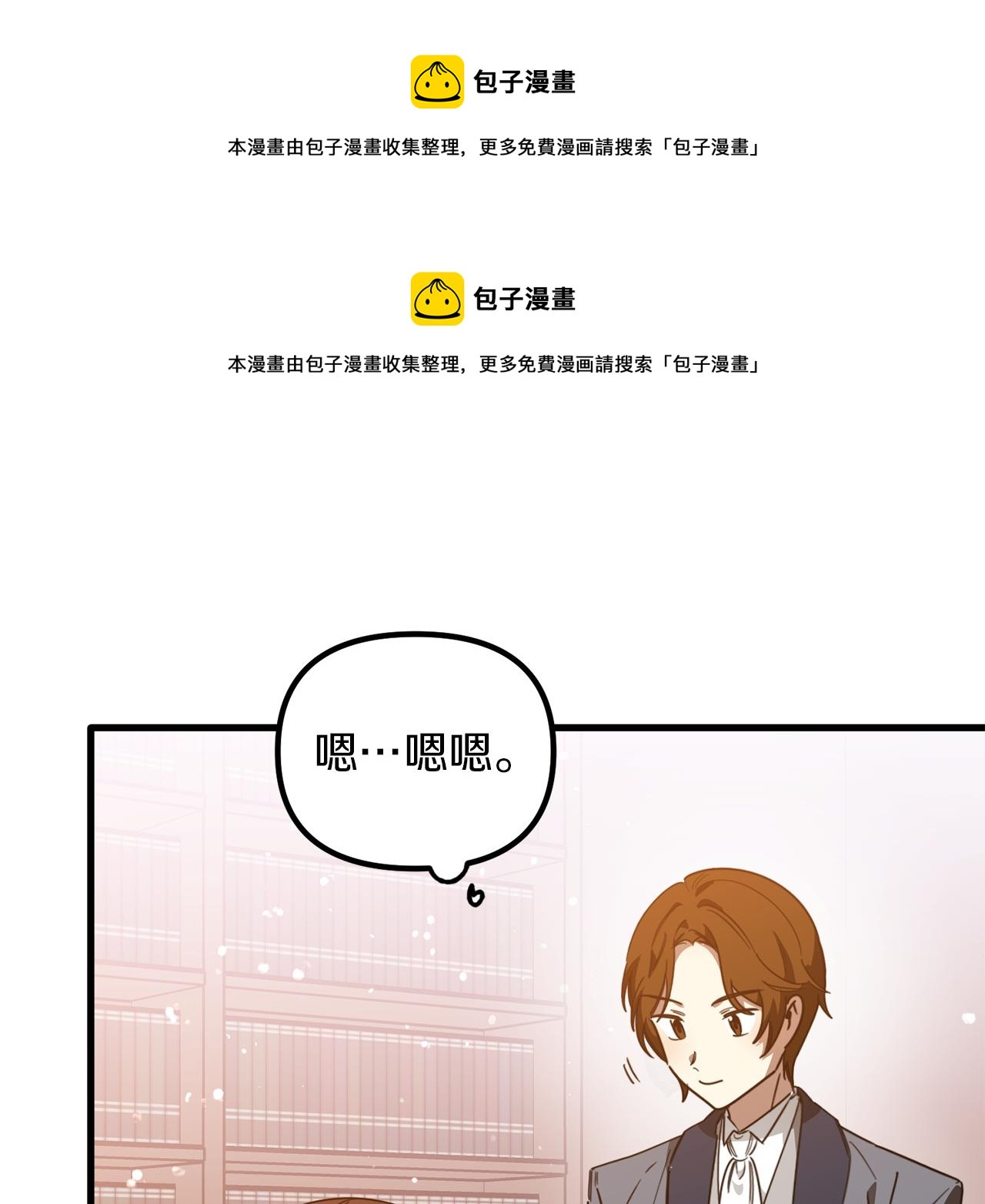 第60话 饭后甜点(1/3)-第60话