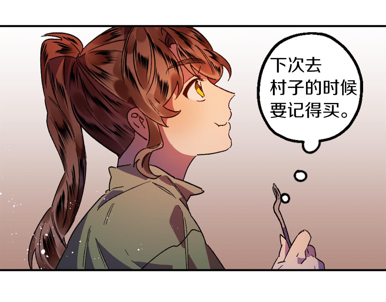 第6话 挤奶(1/3)-第6话