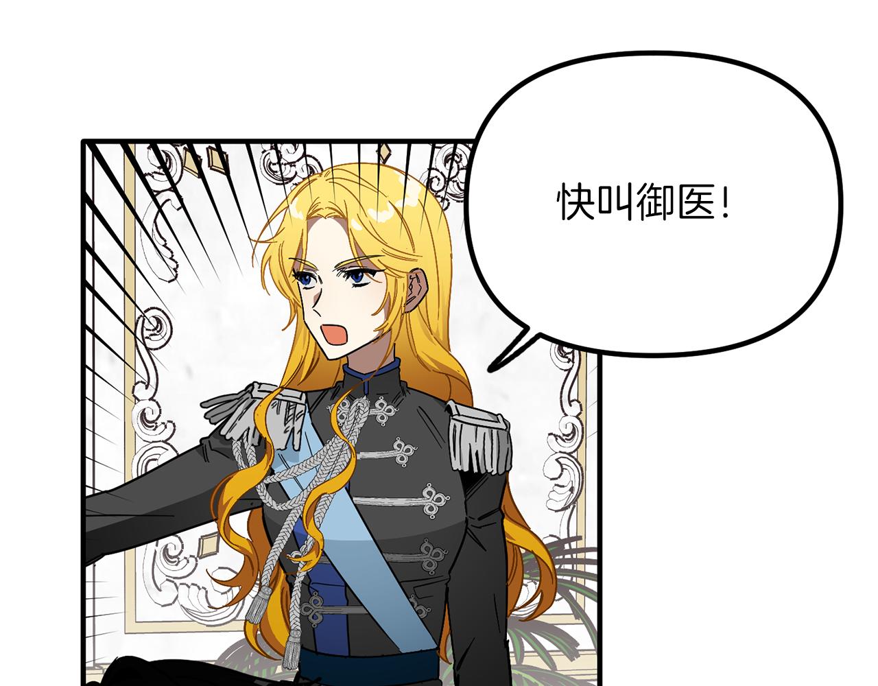 第62话 皇帝身亡(1/3)-第62话