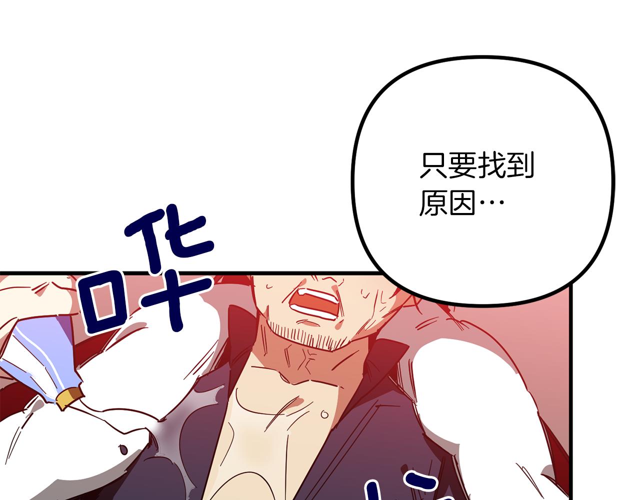 第62话 皇帝身亡(1/3)-第62话