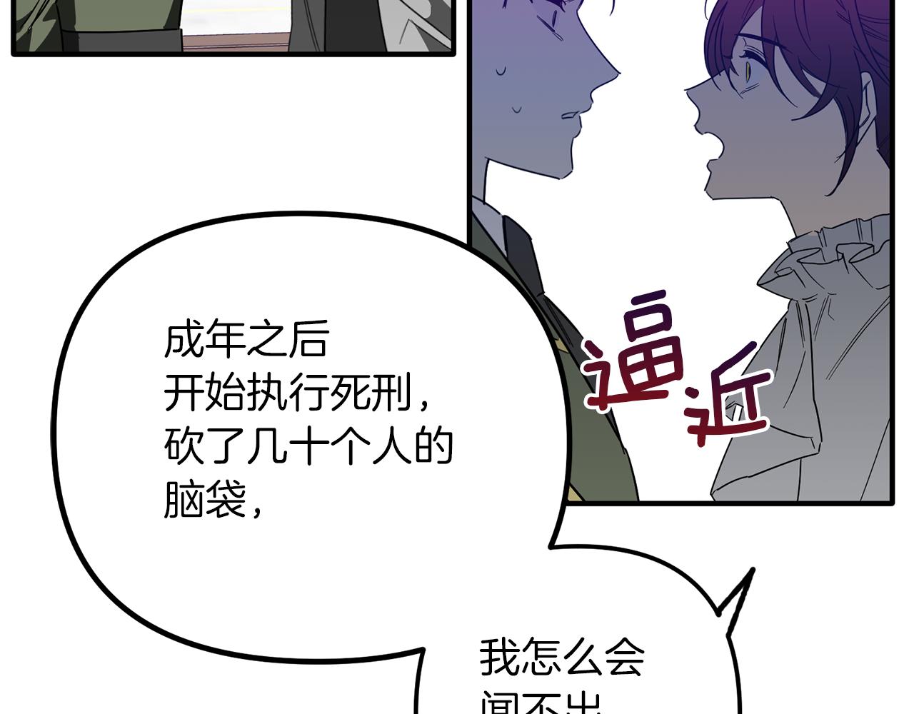 第64话 今天是个好日子(1/3)-第64话