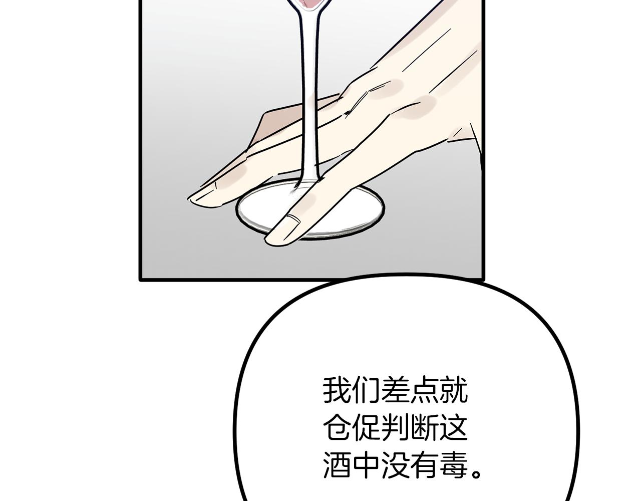 第66话 以牙还牙(1/3)-第66话