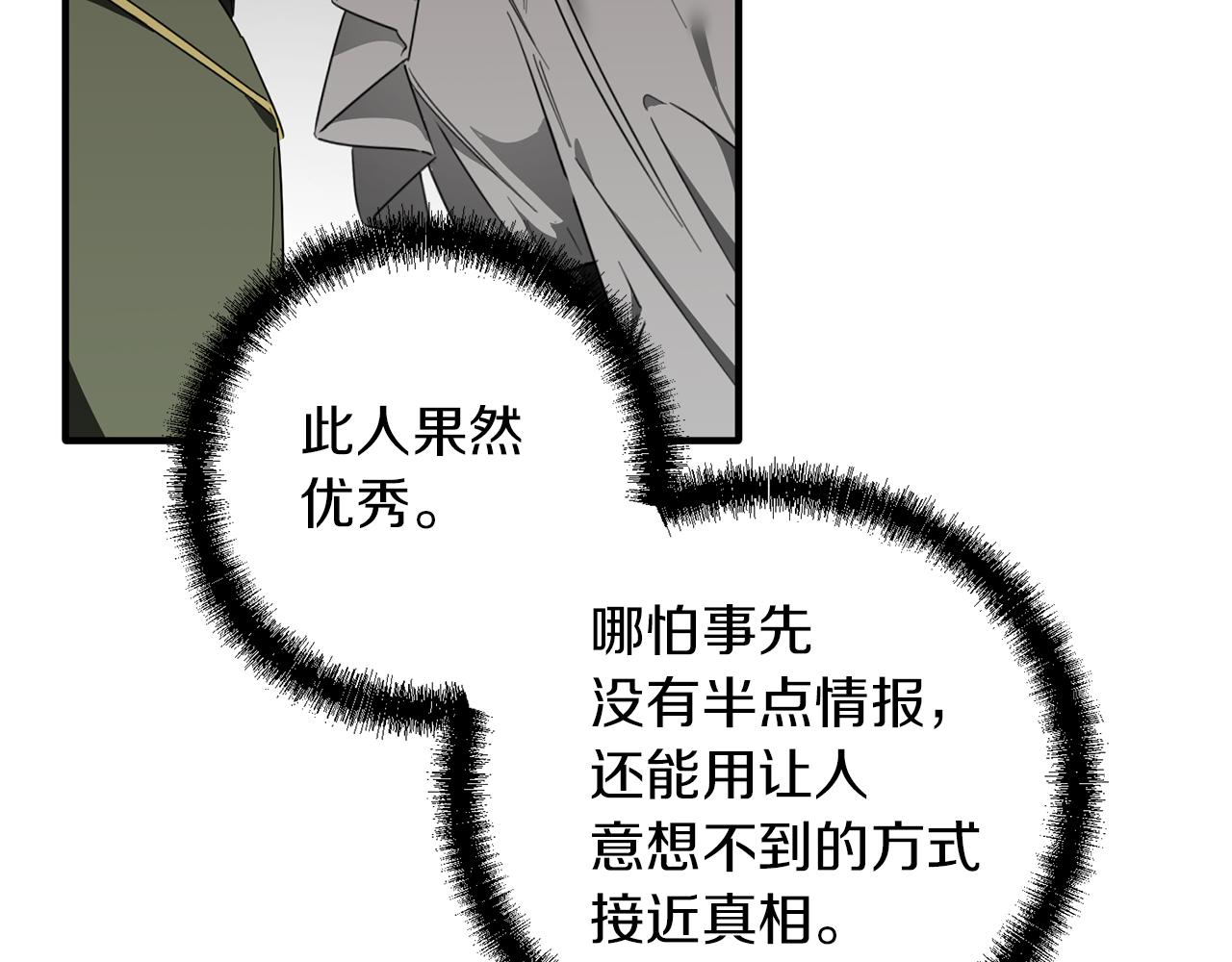 第66话 以牙还牙(1/3)-第66话