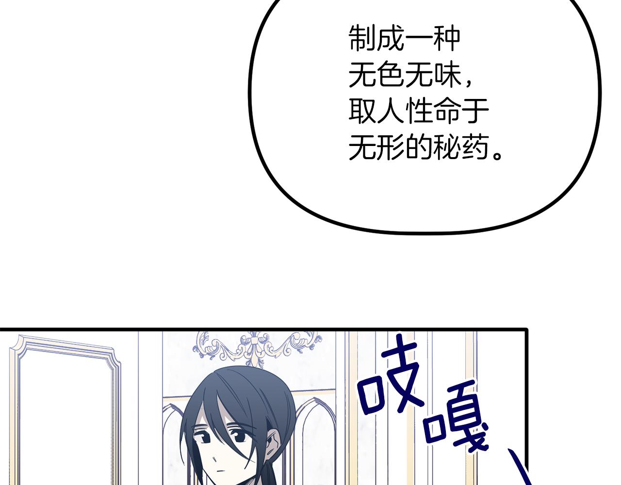 第66话 以牙还牙(1/3)-第66话