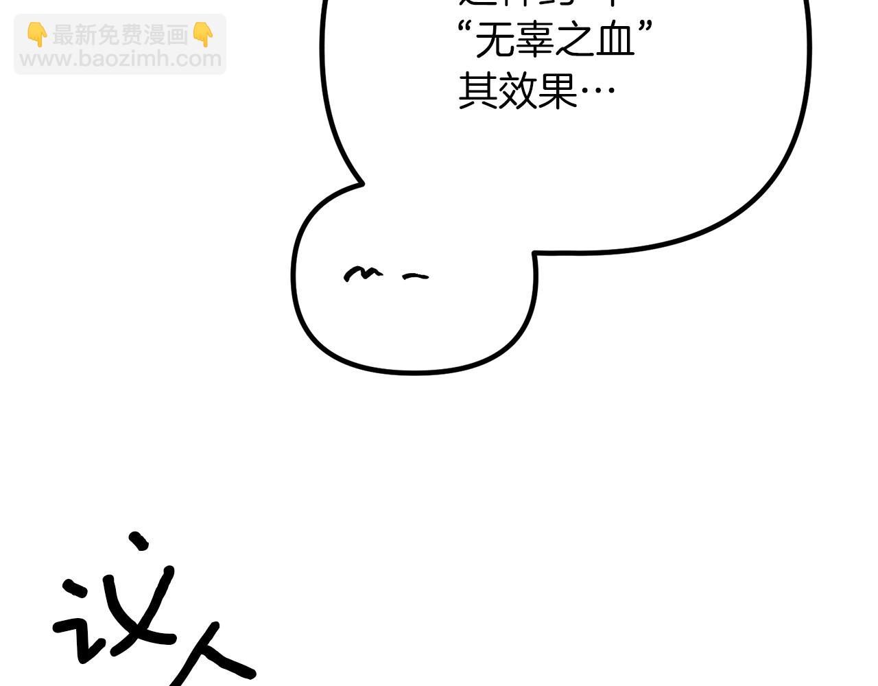 第66话 以牙还牙(1/3)-第66话