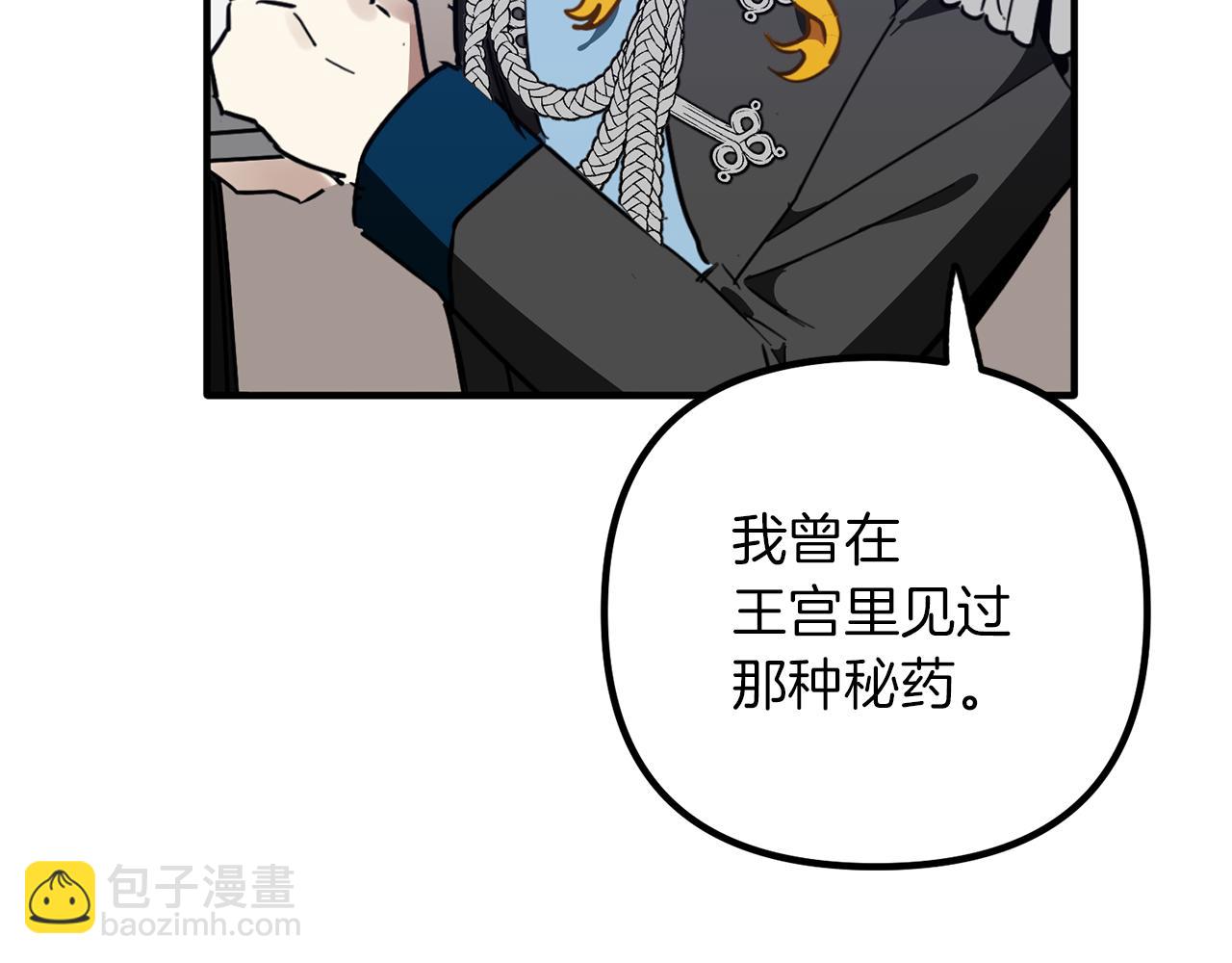 第66话 以牙还牙(1/3)-第66话