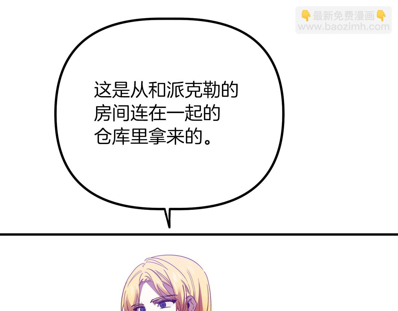 第66话 以牙还牙(1/3)-第66话