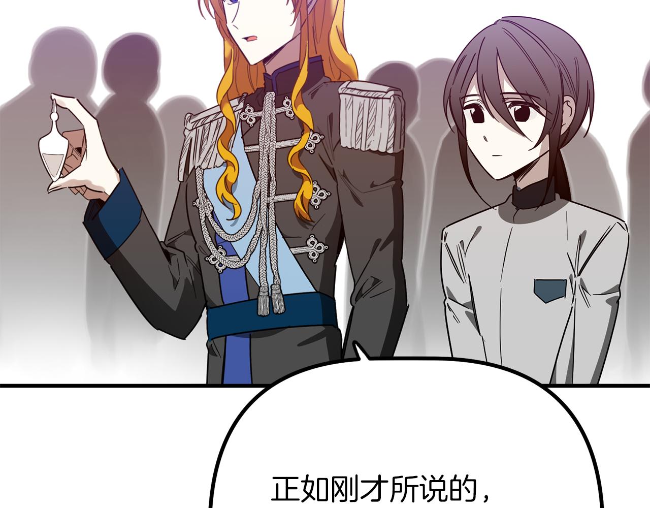 第66话 以牙还牙(1/3)-第66话