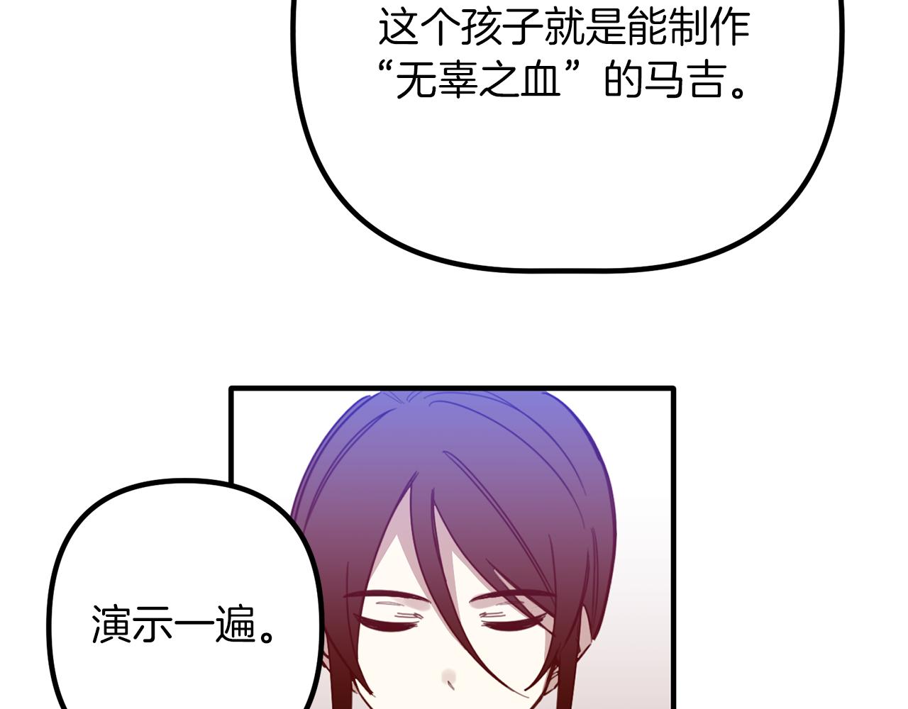 第66话 以牙还牙(1/3)-第66话