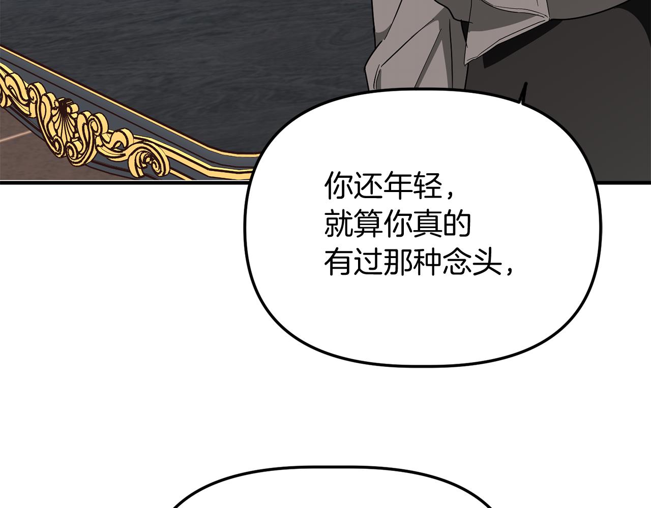 第70话 我们结婚吧(1/4)-第70话