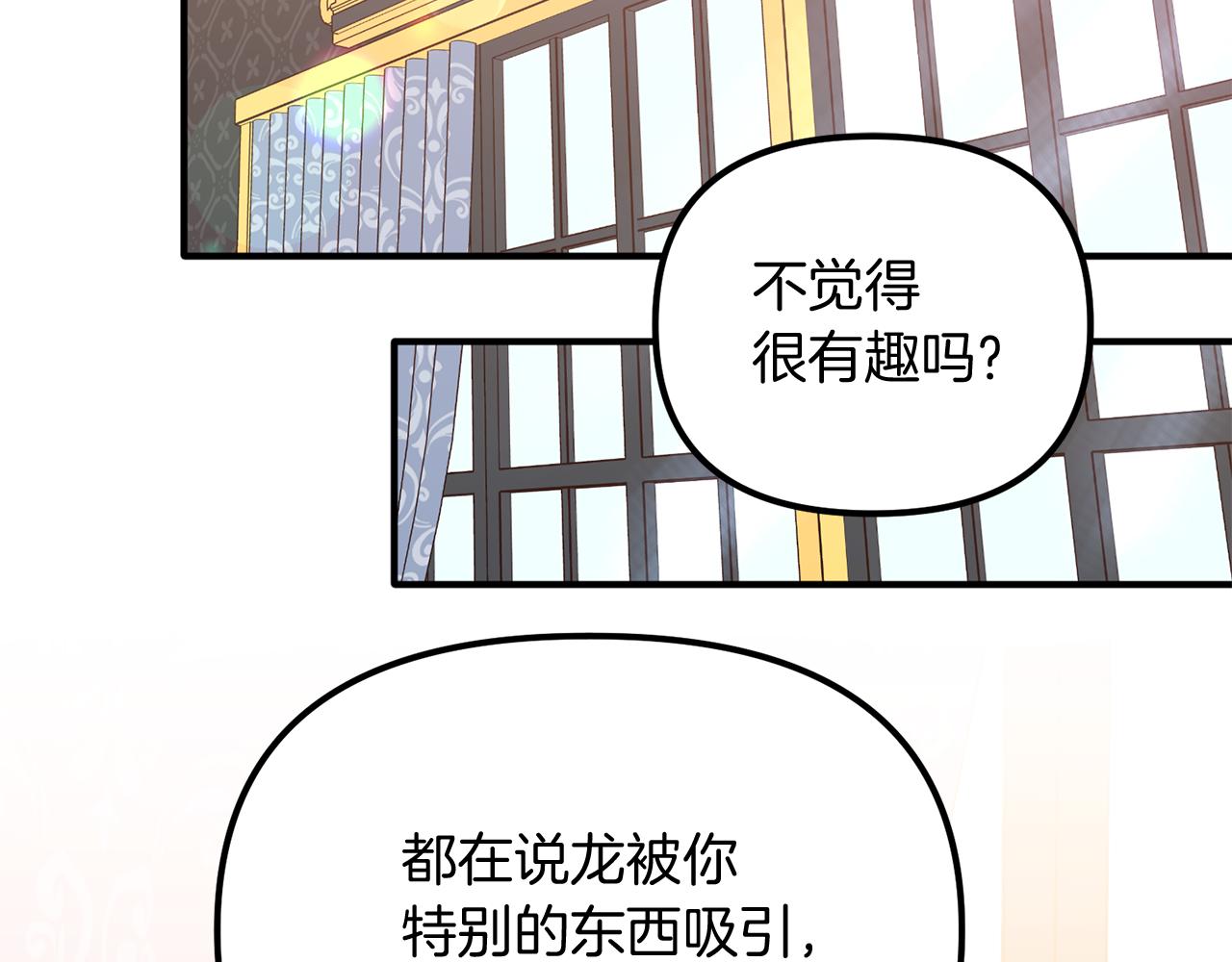 第70话 我们结婚吧(1/4)-第70话