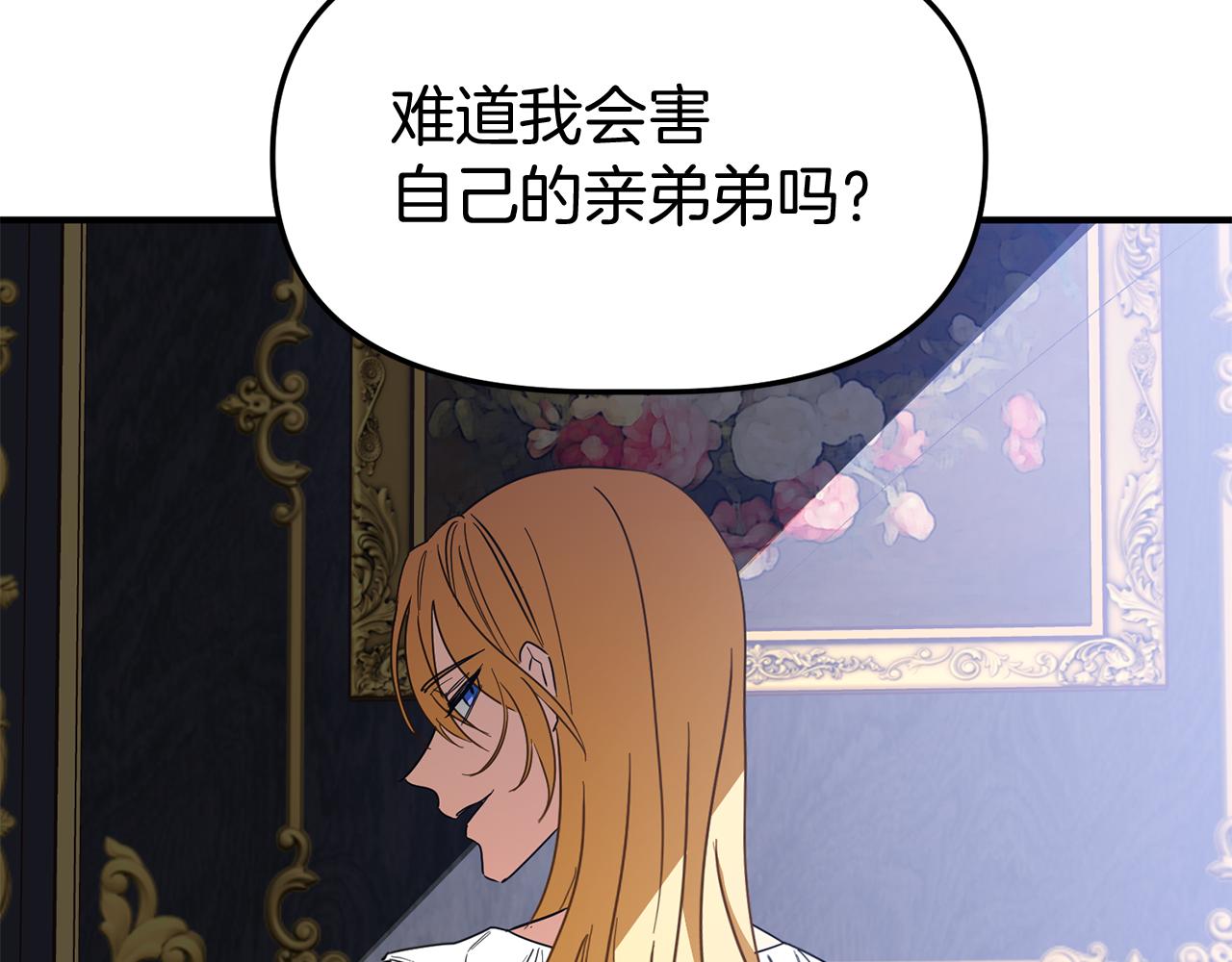 第70话 我们结婚吧(1/4)-第70话