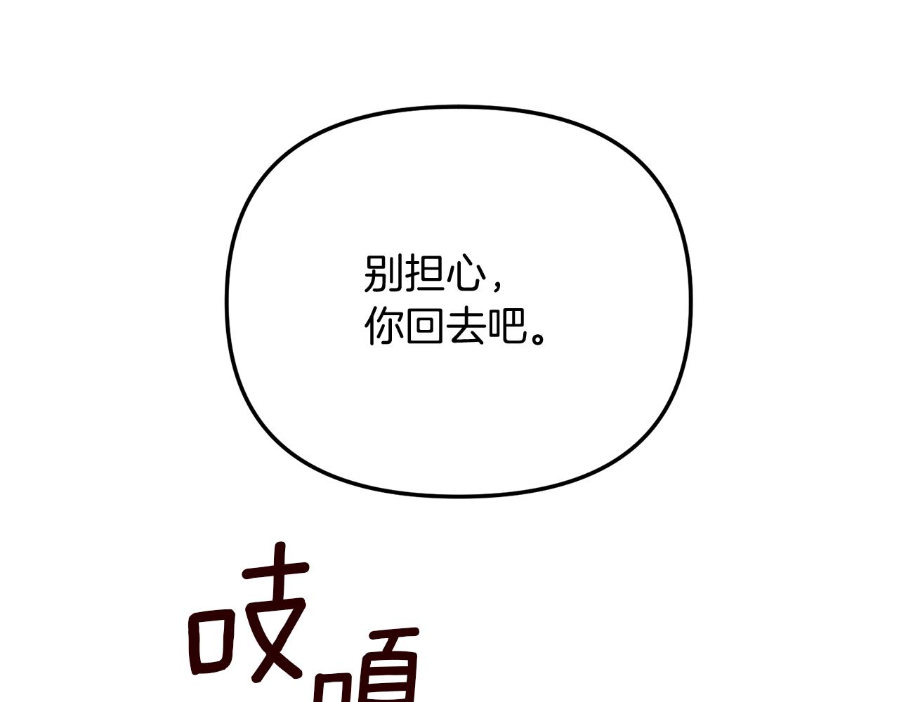 第70话 我们结婚吧(1/4)-第70话