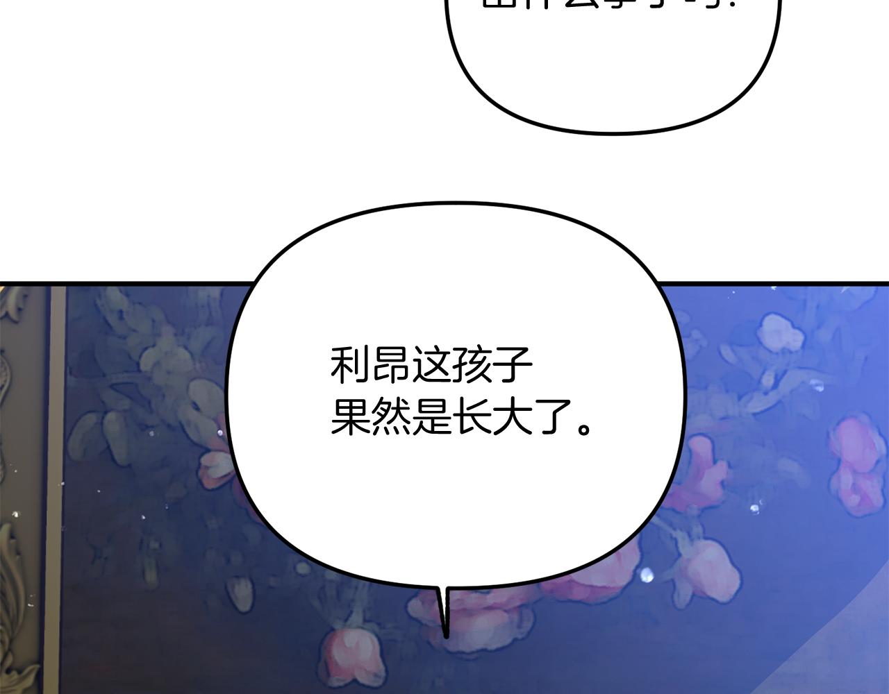 第70话 我们结婚吧(1/4)-第70话