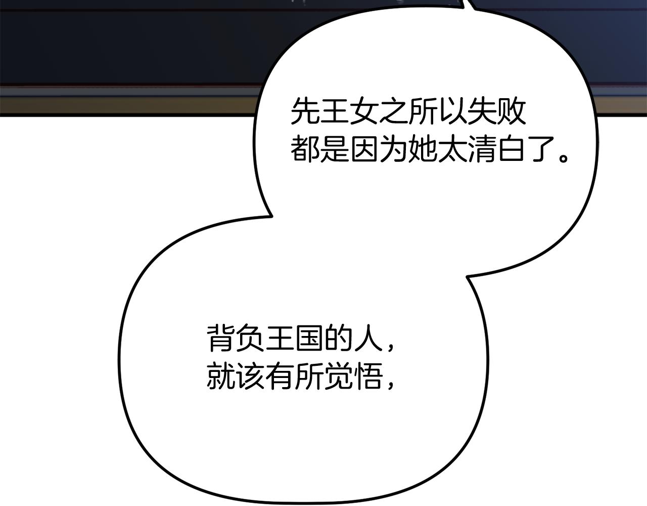 獵人的求愛方式 - 第70話 我們結婚吧(1/4) - 4