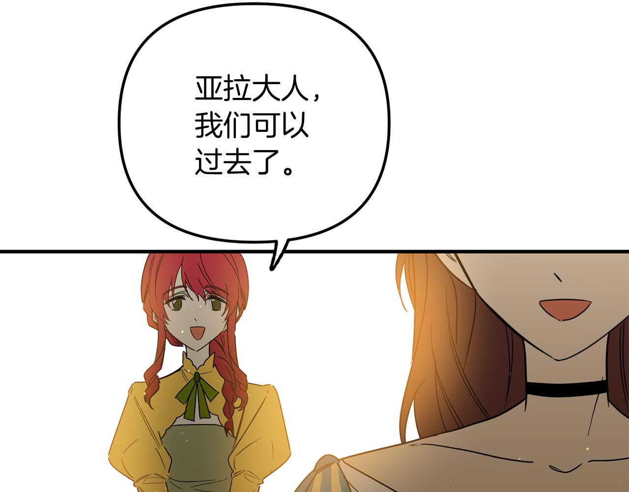 第70话 我们结婚吧(1/4)-第70话