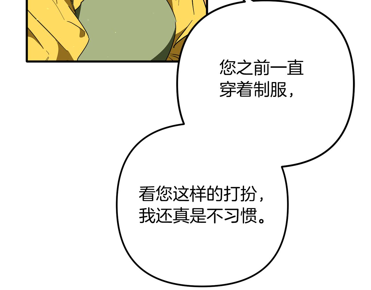 第70话 我们结婚吧(1/4)-第70话